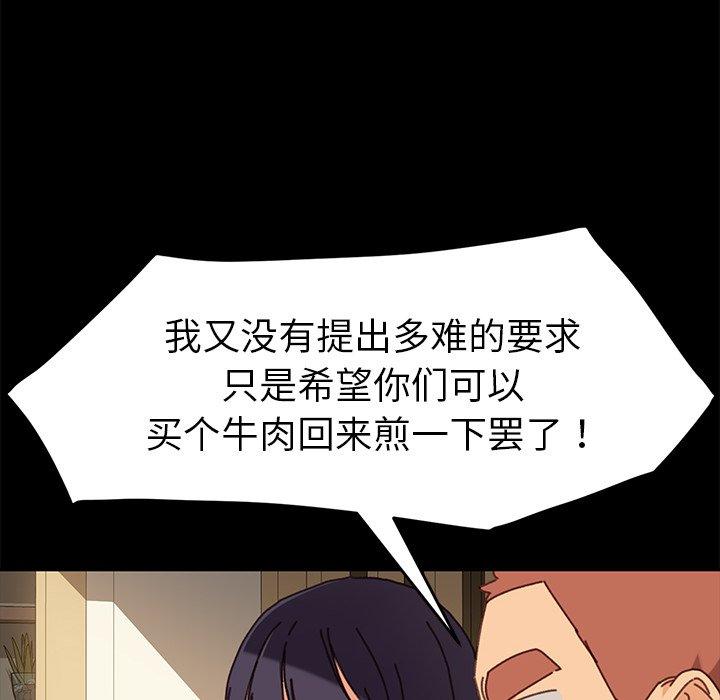 《乖乖上钩》漫画 第38话