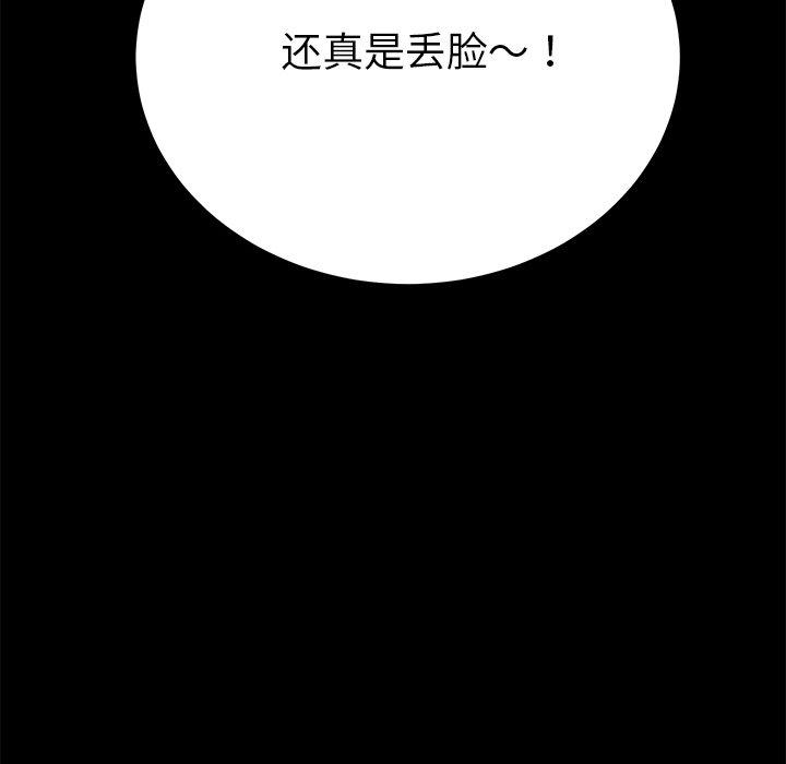 《乖乖上钩》漫画 第38话