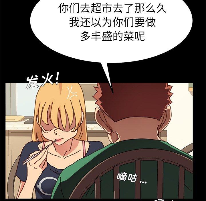 《乖乖上钩》漫画 第38话