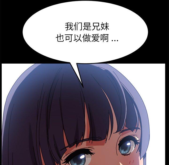《乖乖上钩》漫画 第38话