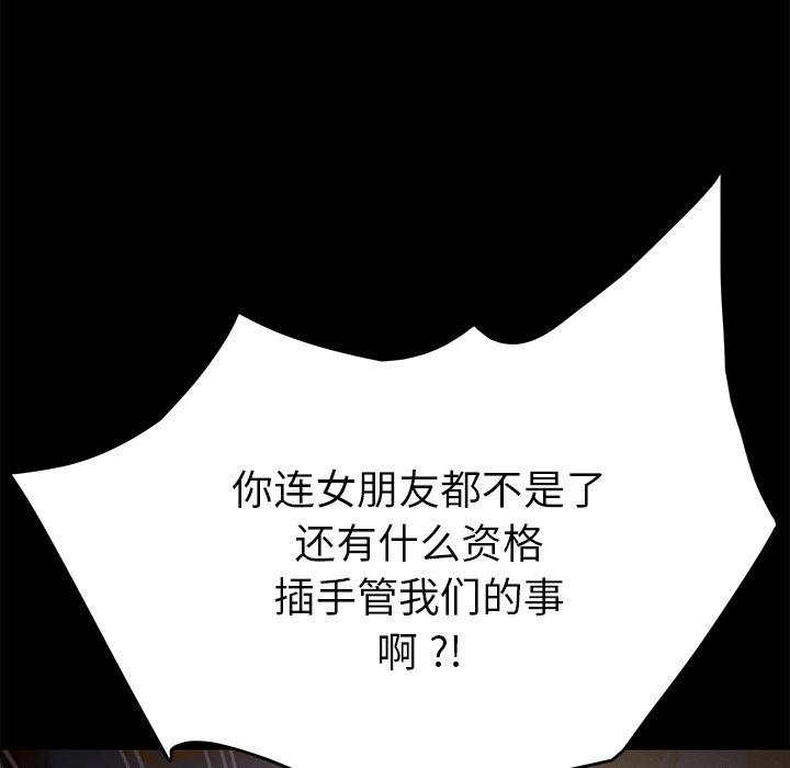 《乖乖上钩》漫画 第38话