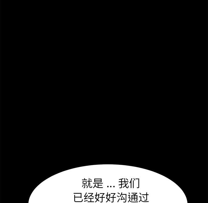 《乖乖上钩》漫画 第38话