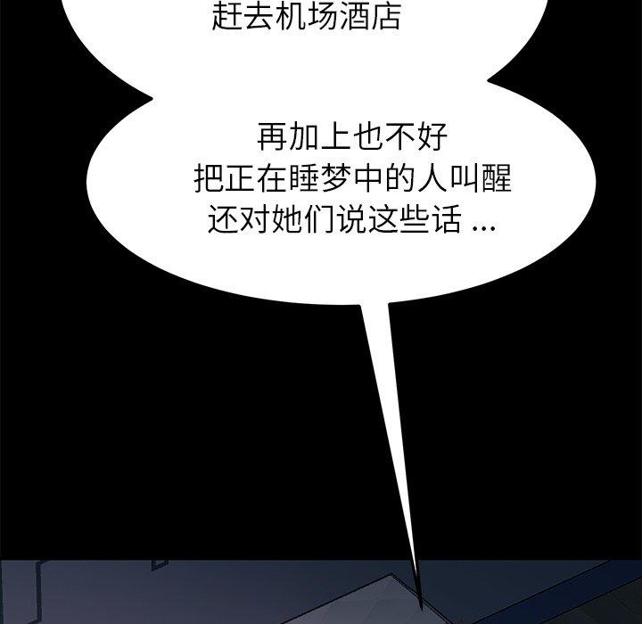 《乖乖上钩》漫画 第38话