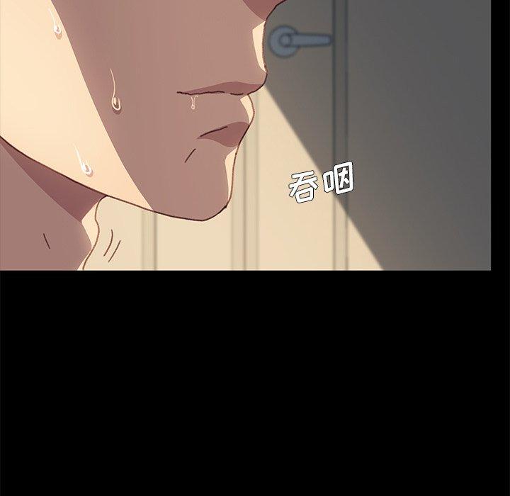 《乖乖上钩》漫画 第39话
