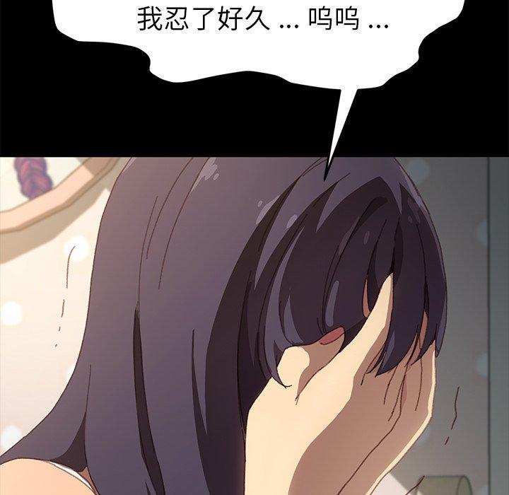 《乖乖上钩》漫画 第39话