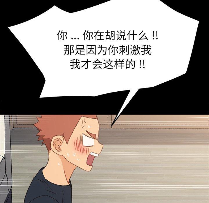 《乖乖上钩》漫画 第39话