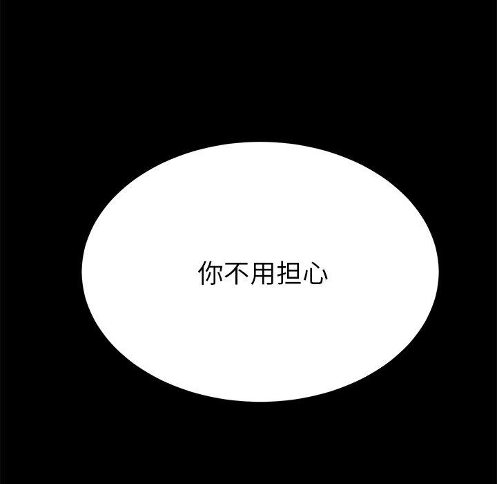 《乖乖上钩》漫画 第39话