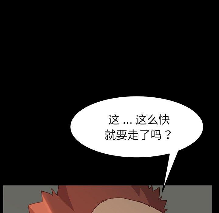 《乖乖上钩》漫画 第39话