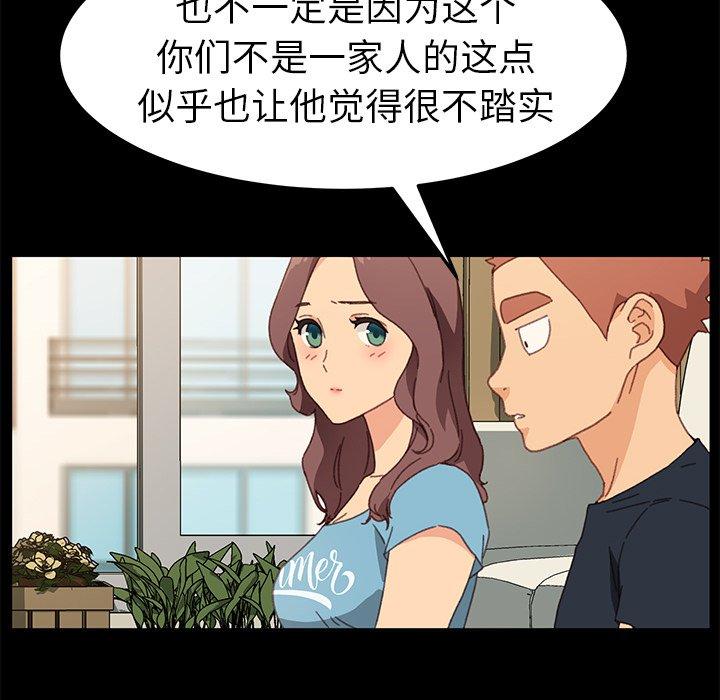 《乖乖上钩》漫画 第39话