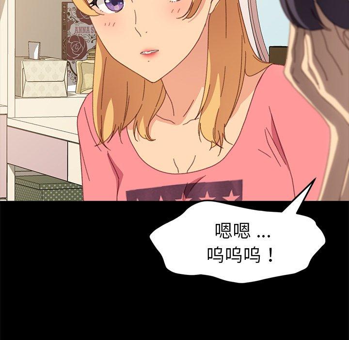 《乖乖上钩》漫画 第39话