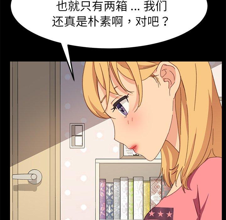 《乖乖上钩》漫画 第39话