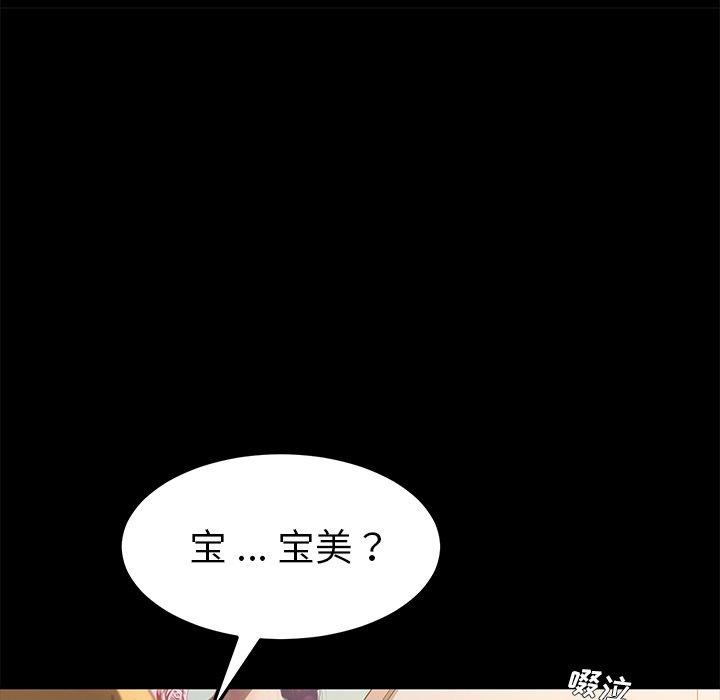 《乖乖上钩》漫画 第39话