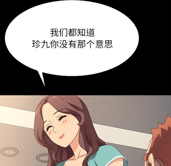 《乖乖上钩》漫画 第39话