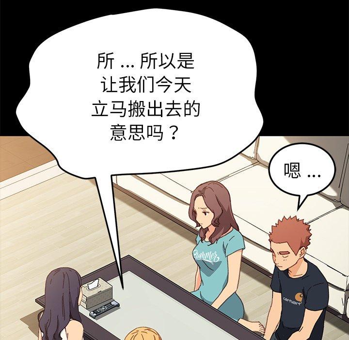 《乖乖上钩》漫画 第39话