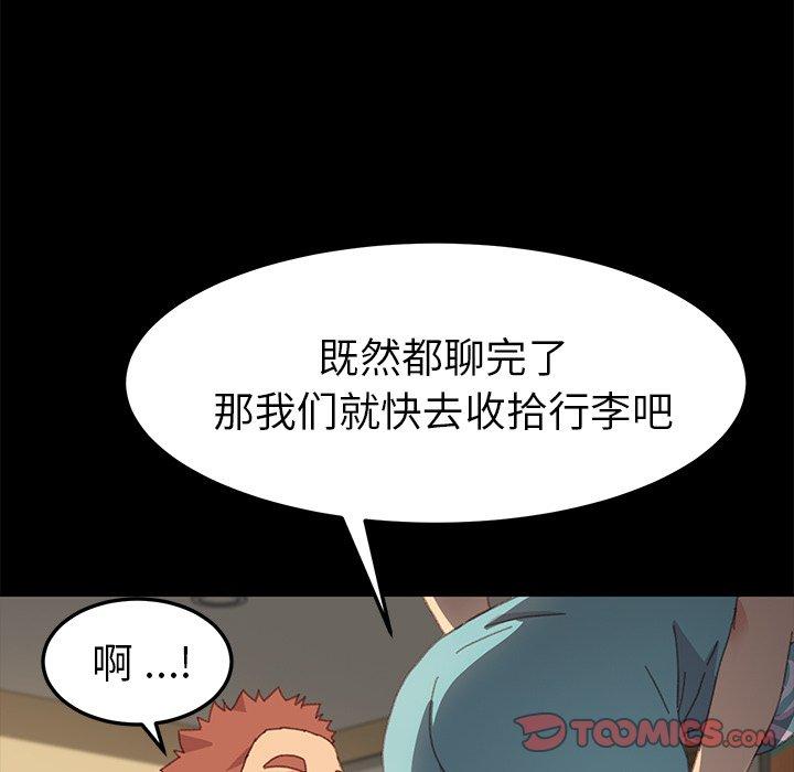 《乖乖上钩》漫画 第39话
