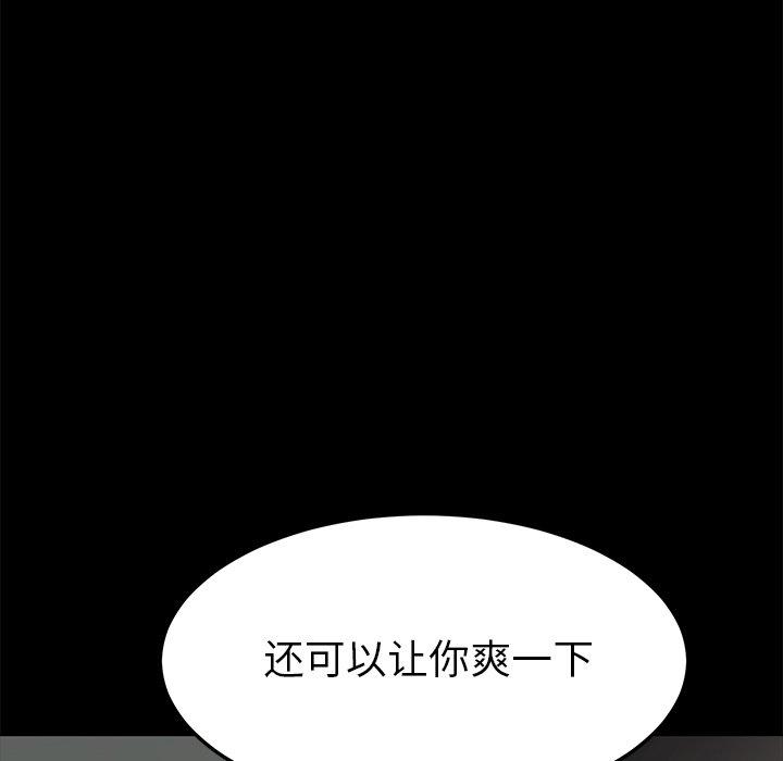 《乖乖上钩》漫画 第39话