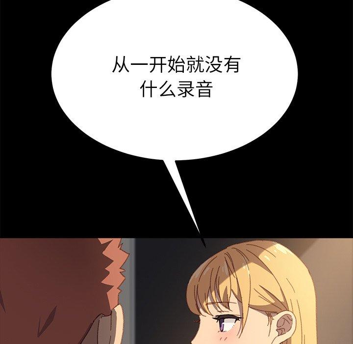 《乖乖上钩》漫画 第39话
