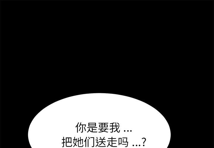 《乖乖上钩》漫画 第39话