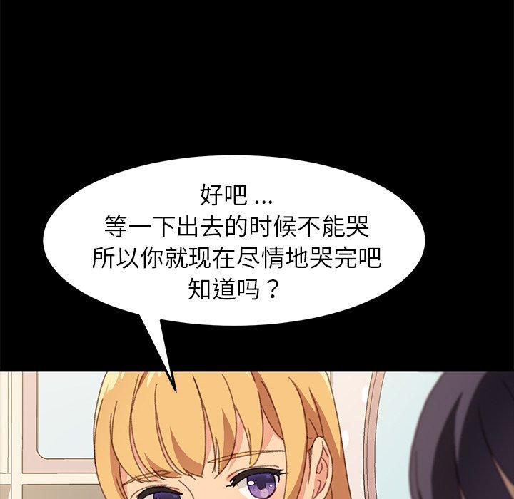 《乖乖上钩》漫画 第39话