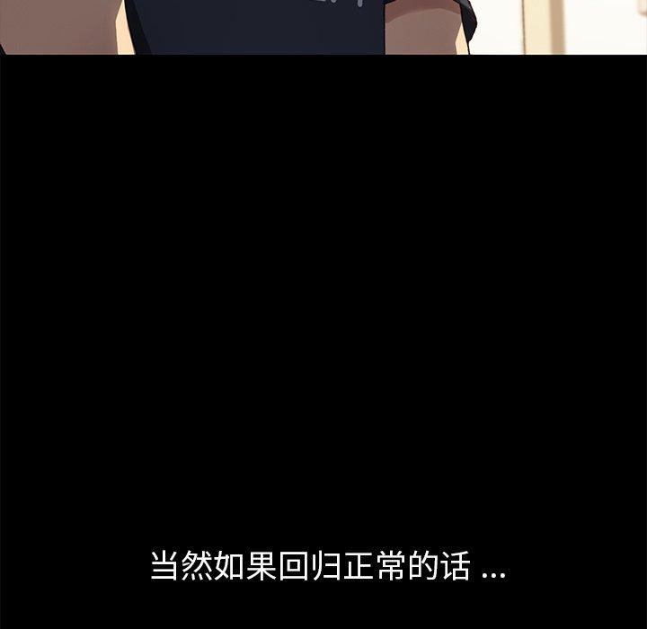 《乖乖上钩》漫画 第39话