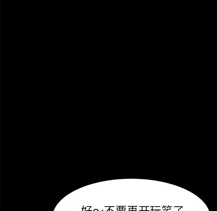 《乖乖上钩》漫画 第39话