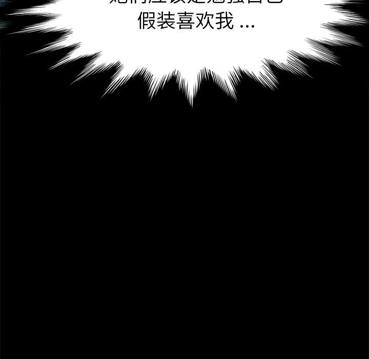 《乖乖上钩》漫画 第39话