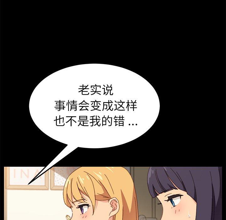 《乖乖上钩》漫画 第39话