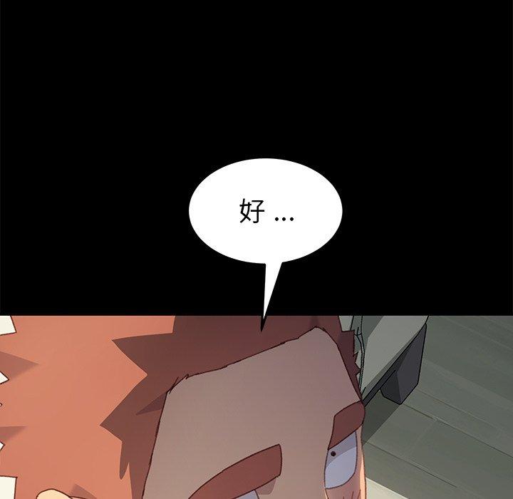 《乖乖上钩》漫画 第39话