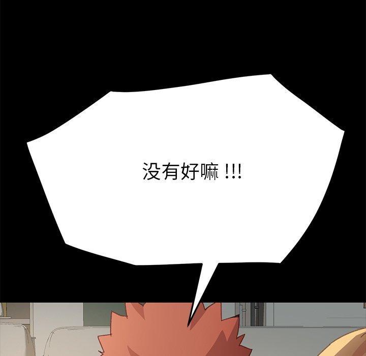 《乖乖上钩》漫画 第39话