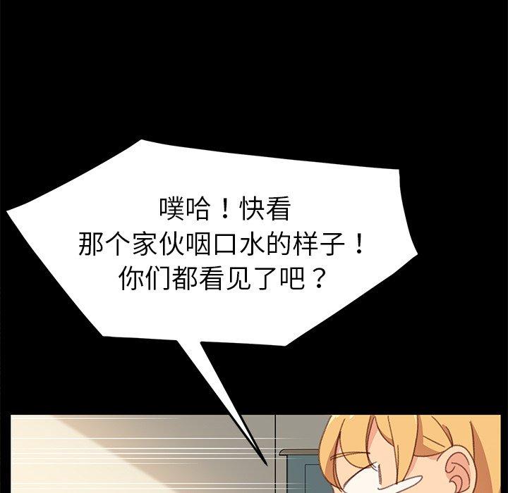 《乖乖上钩》漫画 第39话