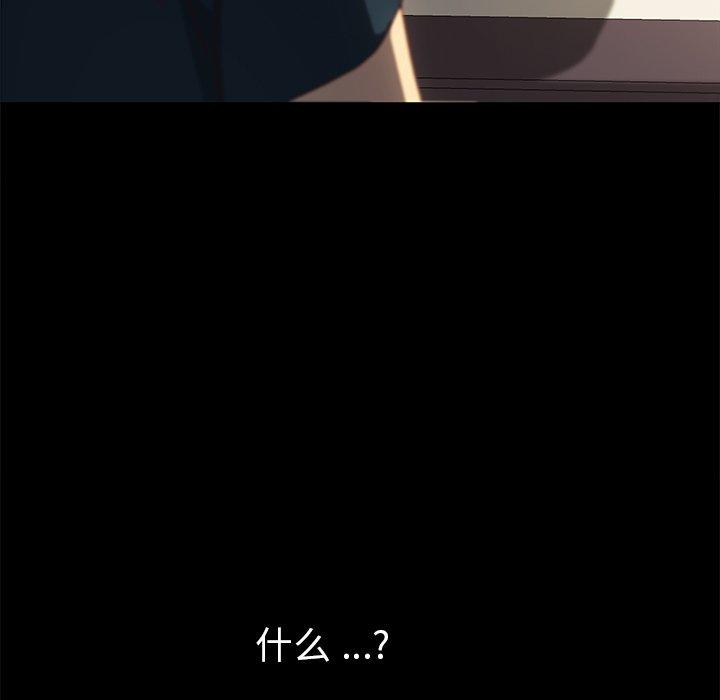 《乖乖上钩》漫画 第39话