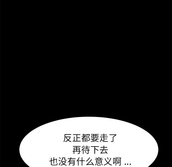 《乖乖上钩》漫画 第39话
