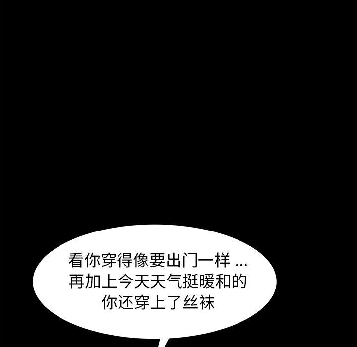《乖乖上钩》漫画 第39话