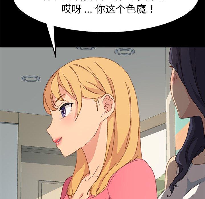 《乖乖上钩》漫画 第39话