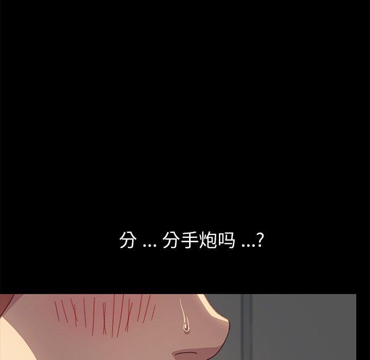 《乖乖上钩》漫画 第39话