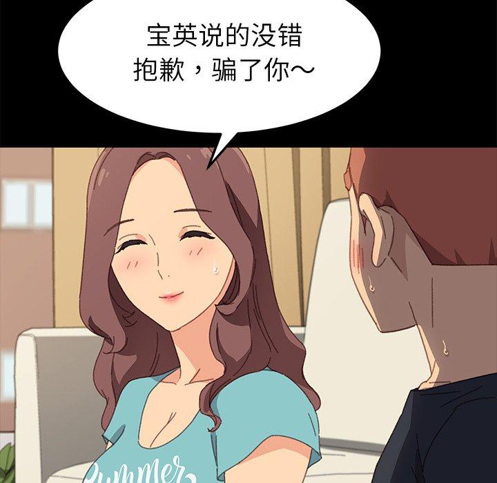 《乖乖上钩》漫画 第39话