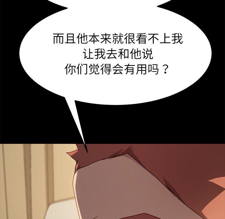 《乖乖上钩》漫画 第39话