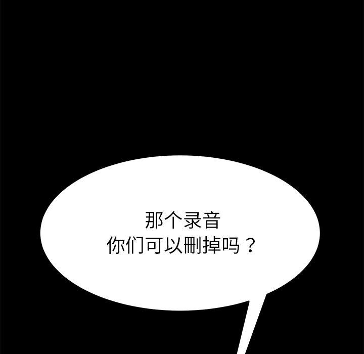 《乖乖上钩》漫画 第39话