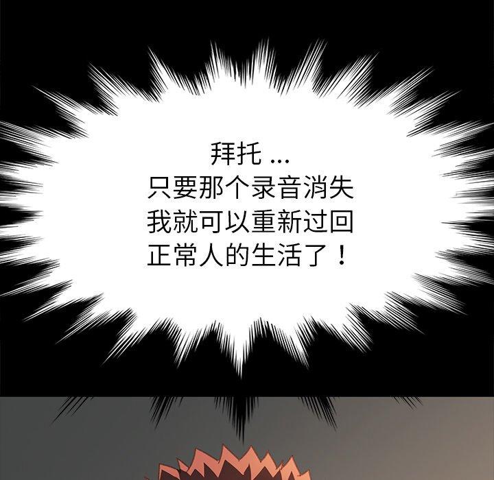 《乖乖上钩》漫画 第39话