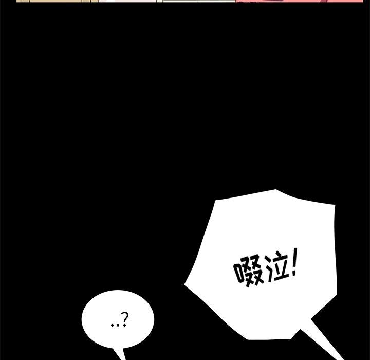 《乖乖上钩》漫画 第39话