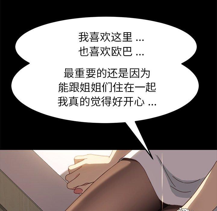 《乖乖上钩》漫画 第39话