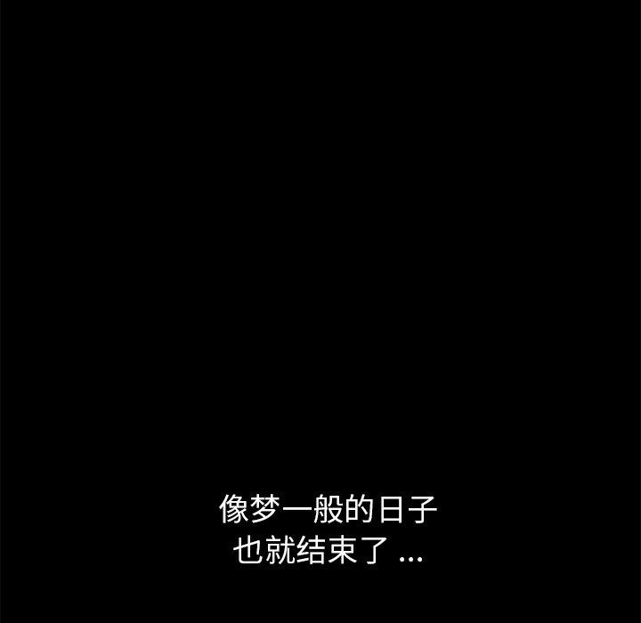 《乖乖上钩》漫画 第39话
