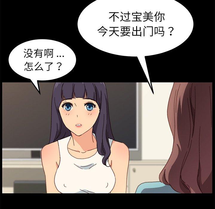 《乖乖上钩》漫画 第39话