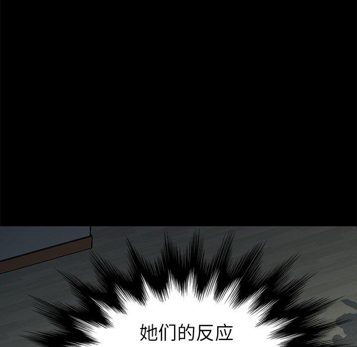 《乖乖上钩》漫画 第39话
