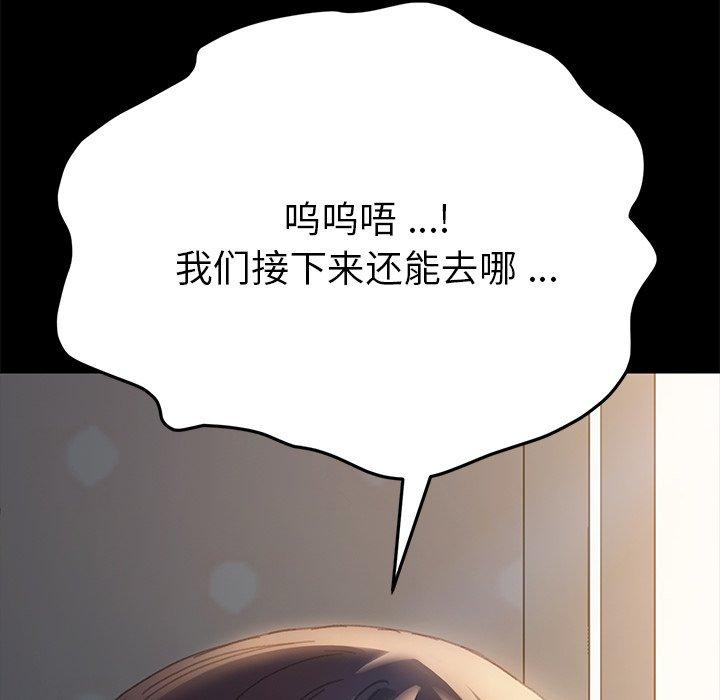 《乖乖上钩》漫画 第39话