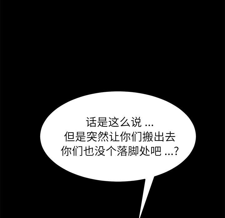 《乖乖上钩》漫画 第39话