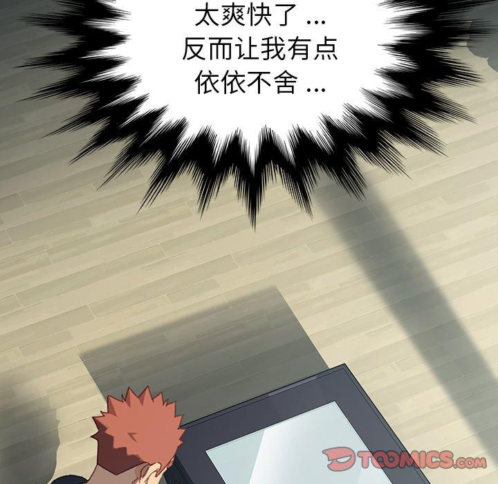 《乖乖上钩》漫画 第39话