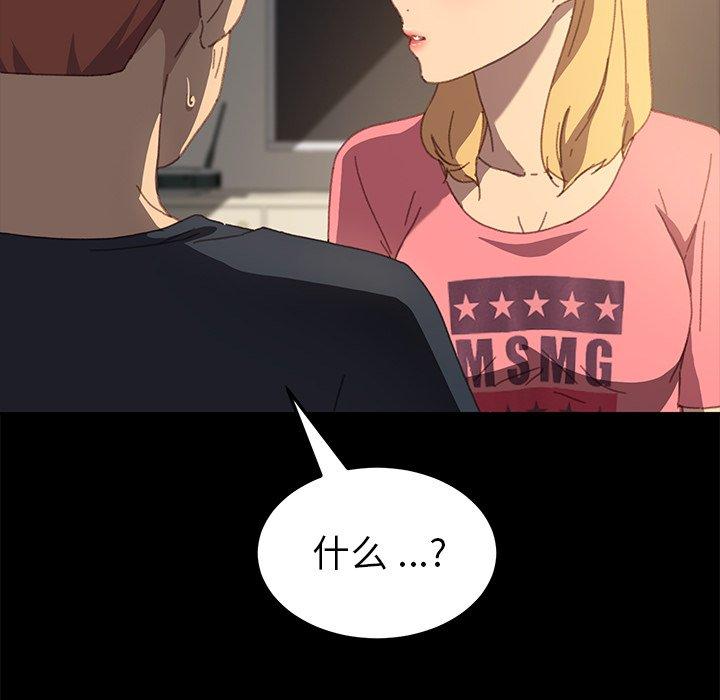 《乖乖上钩》漫画 第39话