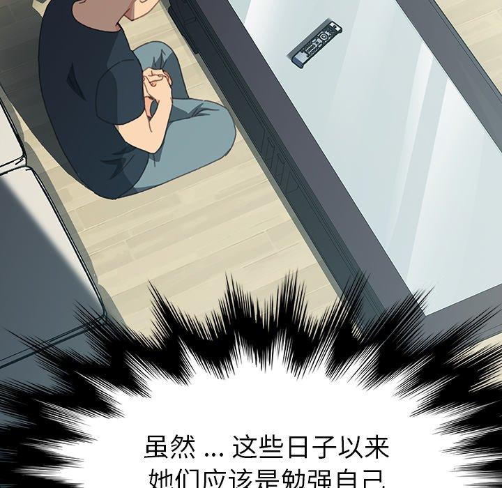 《乖乖上钩》漫画 第39话
