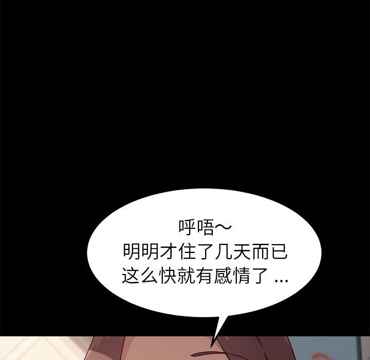 《乖乖上钩》漫画 第40话